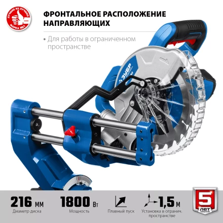 ЗУБР Профессионал ППТ-216-П пила торцовочная с протяжкой, d 216 х 30 мм, 1800 Вт купить в Урае