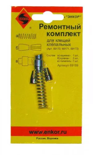 Ремонтный комплект для клепальных клещей артикул 69170-72 69189 купить в Урае