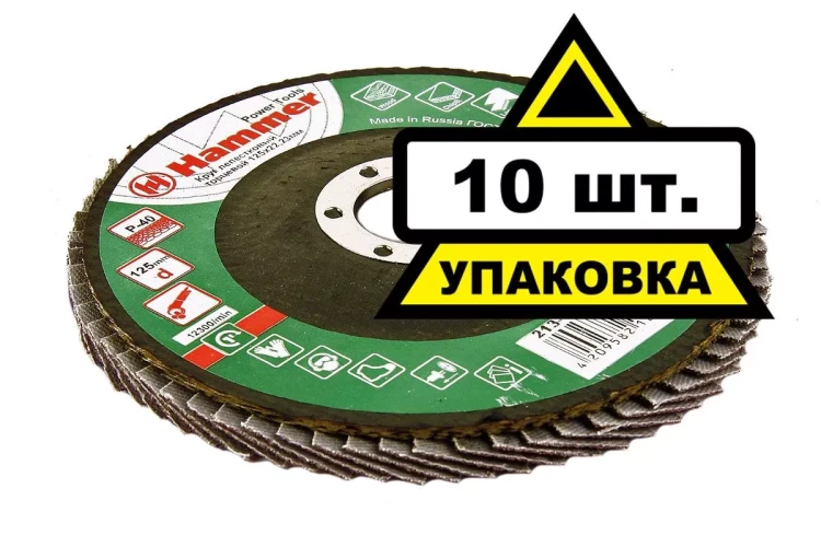 Круг Лепестковый Торцевой (КЛТ) HAMMER КЛТ 1 Ф125х22 Р40 213-007 купить в Урае