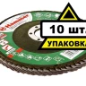 Круг Лепестковый Торцевой (КЛТ) HAMMER КЛТ 1 Ф125х22 Р40 213-007 купить в Урае