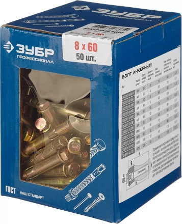 ЗУБР 8 х 60 мм, 50 шт, анкерный болт, Профессионал (302312-08-060) купить в Урае