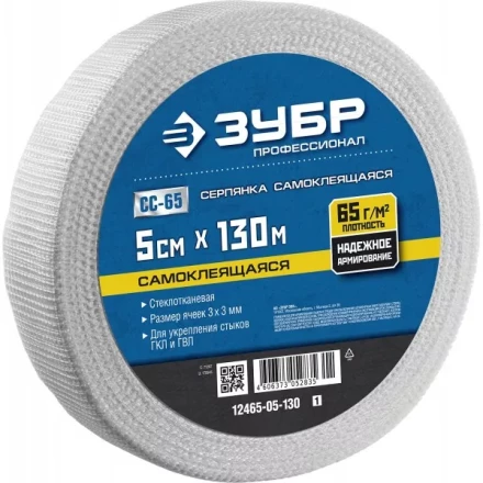 ЗУБР. Сетка армировочная стеклотканевая, самоклеящаяся, 3х3мм, 5см х 130м 12465-05-130 купить в Урае