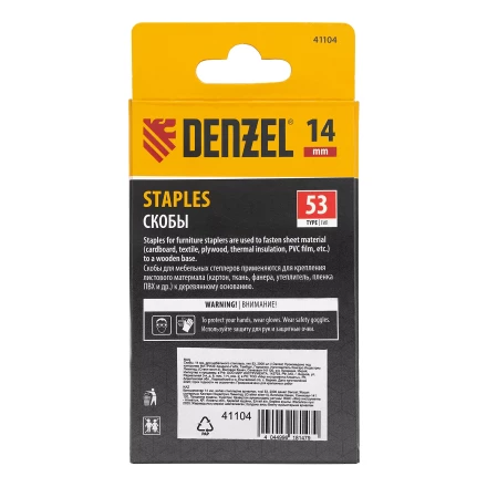 Скобы, 14 мм, для мебельного степлера, тип 53, 2000 шт. Denzel 41104 купить в Урае