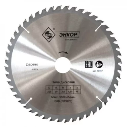 Диск пильный  ф400х50 z60 дерево Энкор 48599 купить в Урае