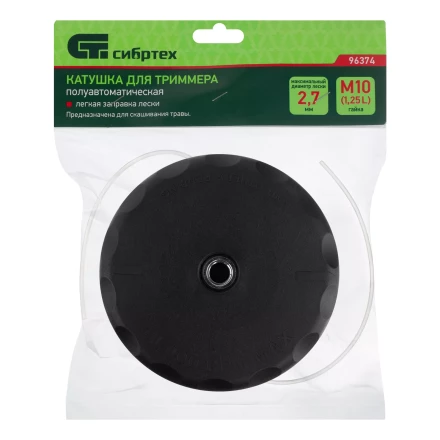 Катушка для триммера полуавтоматическая, легкая заправка, гайка М10х1,25 левая Сибртех 96374 купить в Урае