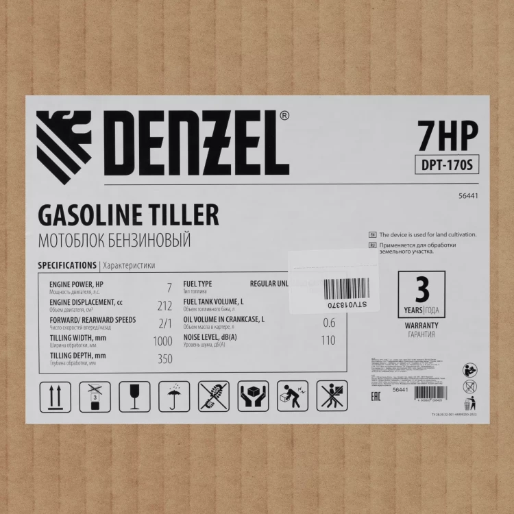 Мотоблок Denzel DPT-170S 56441 купить в Урае