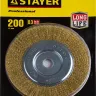 STAYER "PROFESSIONAL". Щетка дисковая для УШМ, витая стальная латунированная проволока 0,3мм, 200ммх22мм 35122-200 купить в Урае