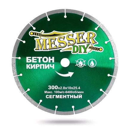 Алмазный сегментный диск MESSER-DIY диаметр 300 мм для резки бетона и кирпича купить в Урае