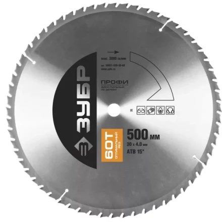 Диск пильный ЗУБР &quot;ПРОФИ&quot; &quot;Оптимальный рез&quot; по дереву, 60Т, 500х30мм 36851-500-30-60 купить в Урае