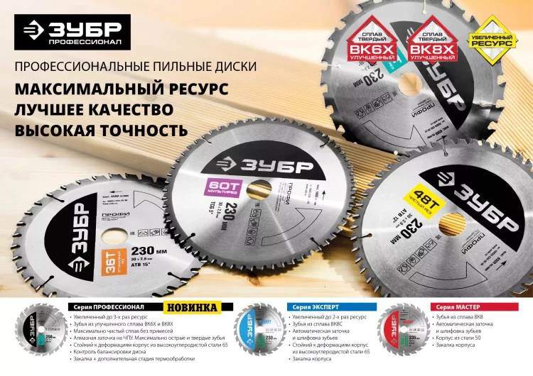 Диск пильный ЗУБР "ПРОФИ" "Оптимальный рез" по дереву, 60Т, 500х30мм 36851-500-30-60 купить в Урае