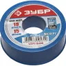 Фумлента ЗУБР "ЭКСПЕРТ", плотность 0,40 г/см3, 0,2ммх19ммх15м 12371-19-040 купить в Урае
