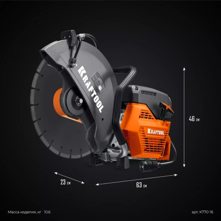 Бензорез по бетону K770-16 купить в Урае