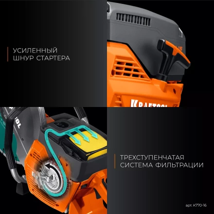 Бензорез по бетону K770-16 купить в Урае