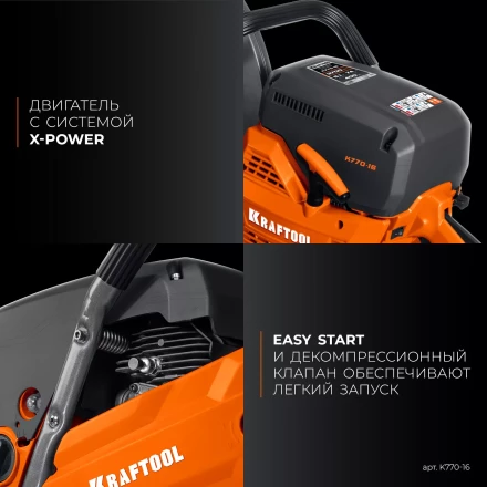 Бензорез по бетону K770-16 купить в Урае