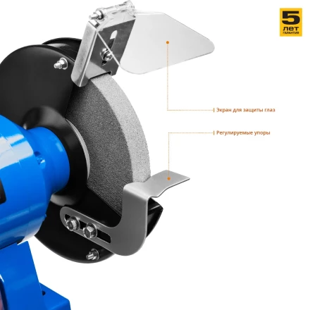 Точило с фонарем ЗТШМЭ-250-750 серия ПРОФЕССИОНАЛ купить в Урае