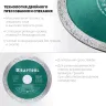 Диски алмазные отрезные для УШМ KERAMO 36684-115 купить в Урае
