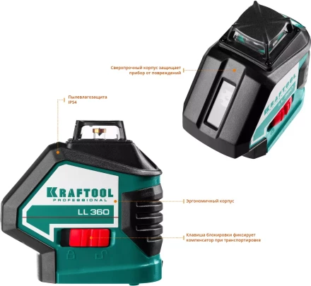 Нивелиры лазерные LL-360, 360 град, 20/70м, IP54 34645-4 купить в Урае
