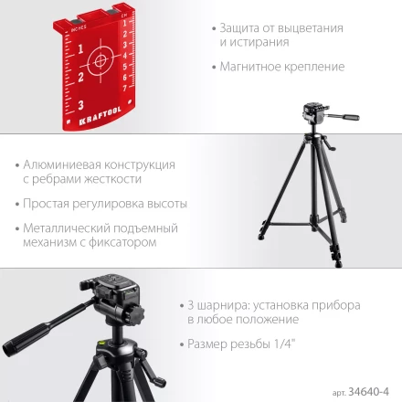 Нивелиры лазерные LL-3D, 360 град, 20/70м, IP54 34640-3 купить в Урае