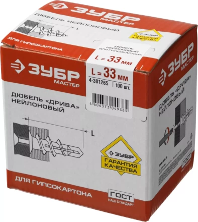 Дюбели ДРИВА для гипсокартона со сверлом коробка серия МАСТЕР купить в Урае