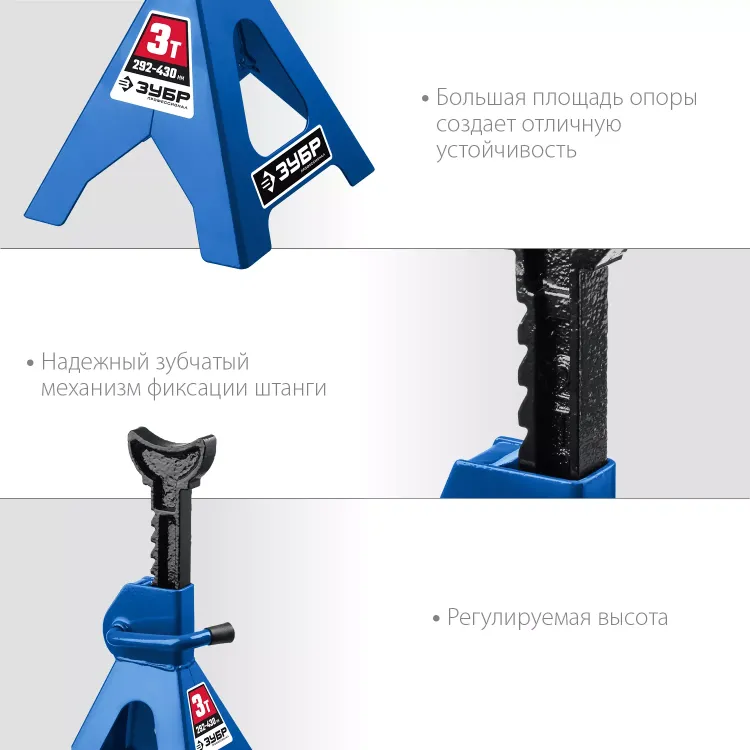 Усиленная страховочная подставка ЗУБР 3т 292-430мм 43065-3 купить в Урае