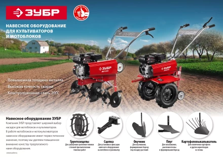 Окучник не регулируемый для культиваторов серия МАСТЕР купить в Урае