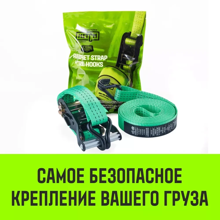Ремень стяжной HITCH RS REGULAR 250:3000:6 (35мм STF250DaN 3T 6М) пакет (SZ067694) купить в Урае