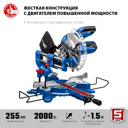 ЗУБР Профессионал ППТ-255-П пила торцовочная с протяжкой, d 255 х 30 мм, 2000 Вт купить в Урае