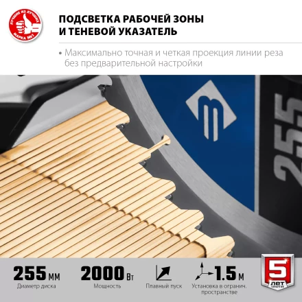 ЗУБР Профессионал ППТ-255-П пила торцовочная с протяжкой, d 255 х 30 мм, 2000 Вт купить в Урае