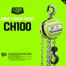 Таль ручная цепная HITCH CH100, 1 т, 3 м купить в Урае