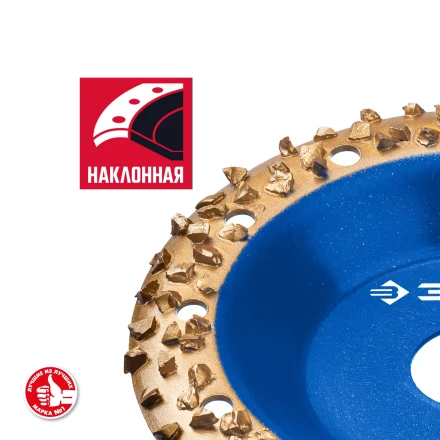 ЗУБР №3 крупное зерно, 125 мм, ВК8, наклонная обдирочно-шлифовальная чашка, Профессионал (33435-3) купить в Урае