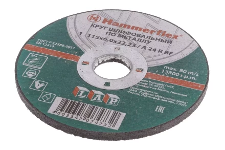 Круг зачистной HAMMER 115х6х22мм 14А купить в Урае