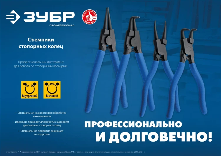 ЗУБР 180 мм, прямые губки, внутренний съемник стопорных колец, Профессионал (22821-1) купить в Урае
