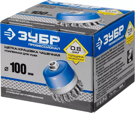 ЗУБР &quot;ПРОФЕССИОНАЛ&quot;. Щетка чашечная усиленная для УШМ, плетеные пучки стальной проволоки 0,8мм, 100ммхМ14 35271-100_z02 купить в Урае