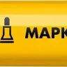 ЗУБР МК-400 желтый, 2-4 мм маркер-краска (06325-5) купить в Урае