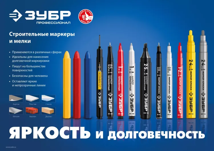 ЗУБР МК-400 желтый, 2-4 мм маркер-краска (06325-5) купить в Урае