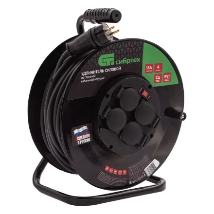 Удлинитель силовой 50 м, 16А, тип УХз16, КГ 3 x 2.5 мм, на стальной катушке, 4 розетки Сибртех 95880 купить в Урае