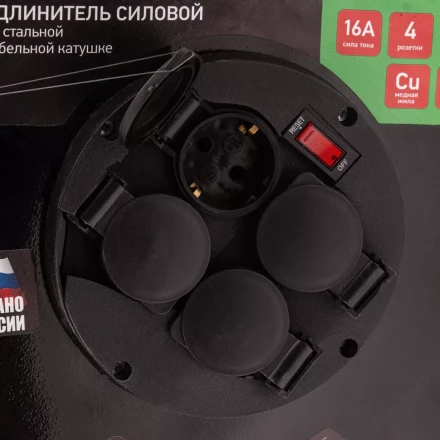 Удлинитель силовой 50 м, 16А, тип УХз16, КГ 3 x 2.5 мм, на стальной катушке, 4 розетки Сибртех 95880 купить в Урае