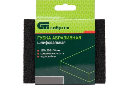 Губка для шлифования, 125 х 100 х 10 мм, средняя жесткость, P 100, Сибртех 757227 купить в Урае