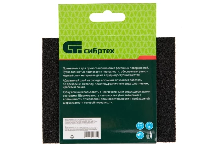 Губка для шлифования, 125 х 100 х 10 мм, средняя жесткость, P 100, Сибртех 757227 купить в Урае
