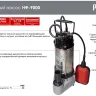 Фекальный насос Ресанта НФ-9000 77/5/1 купить в Урае