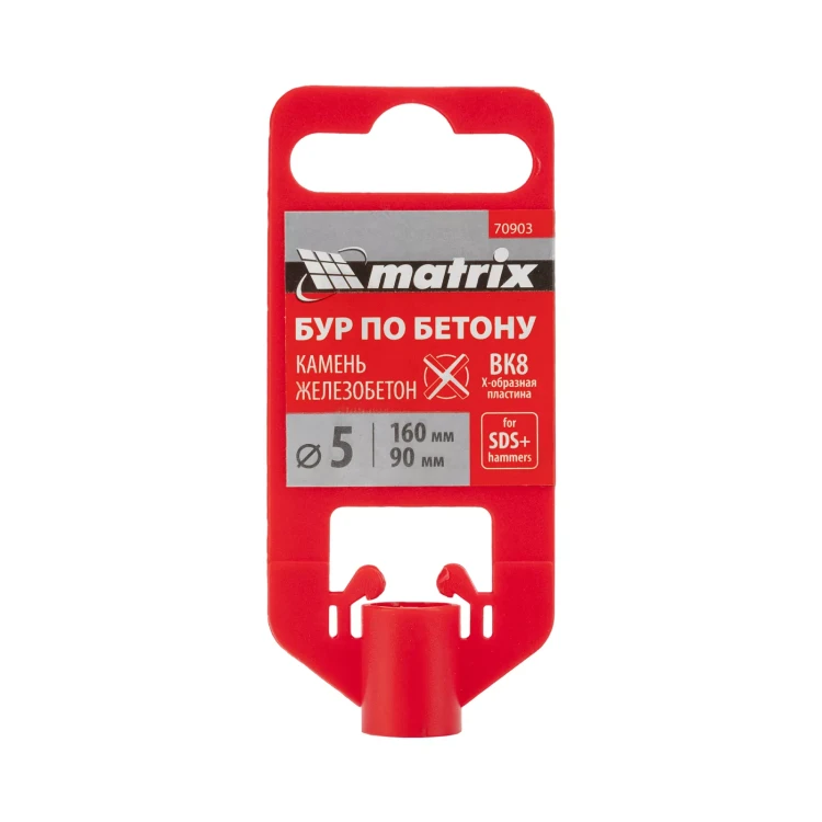Бур по бетону Matrix , 5 x 160 мм, SDS Plus c крестовой пластиной, 70903 купить в Урае