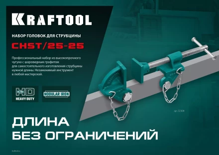 Набор головок для струбцины KRAFTOOL 32304 купить в Урае