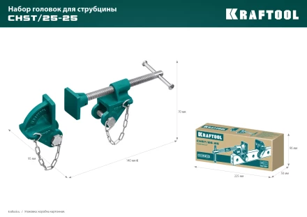 Набор головок для струбцины KRAFTOOL 32304 купить в Урае