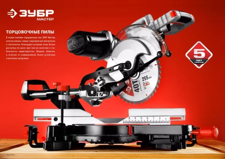 Пила торцовочная с облегченной конструкцией ЗПТ-190-1100 Л серия МАСТЕР купить в Урае
