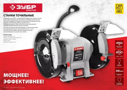 Станок точильный увеличенная мощность + лампа подсветки ЗТШМ-125-150 серия МАСТЕР купить в Урае