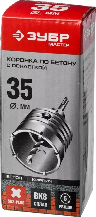 Коронки по бетону с оснасткой серия МАСТЕР купить в Урае