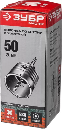 Коронки по бетону с оснасткой серия МАСТЕР купить в Урае