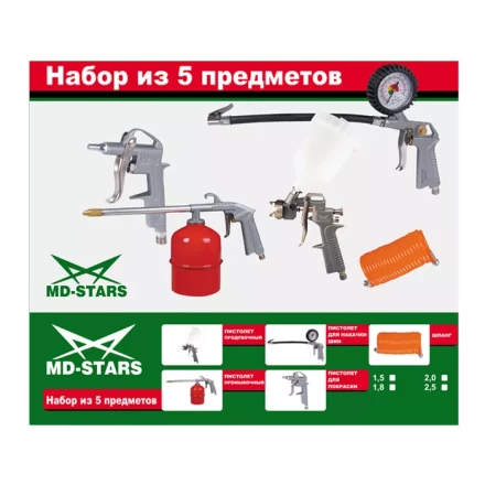 Набор с верхним пластиковым бачком (сопло 1,5/1,8/2,0/2,5) W-2000A2-GP купить в Урае