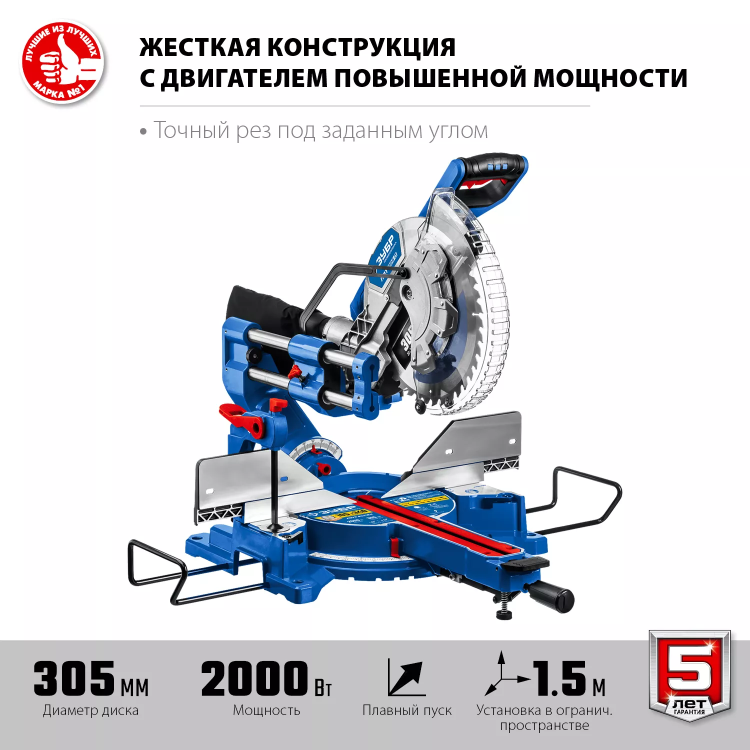 ЗУБР Профессионал ППТ-305-П пила торцовочная с протяжкой, d 305 х 30 мм, 2000 Вт купить в Урае