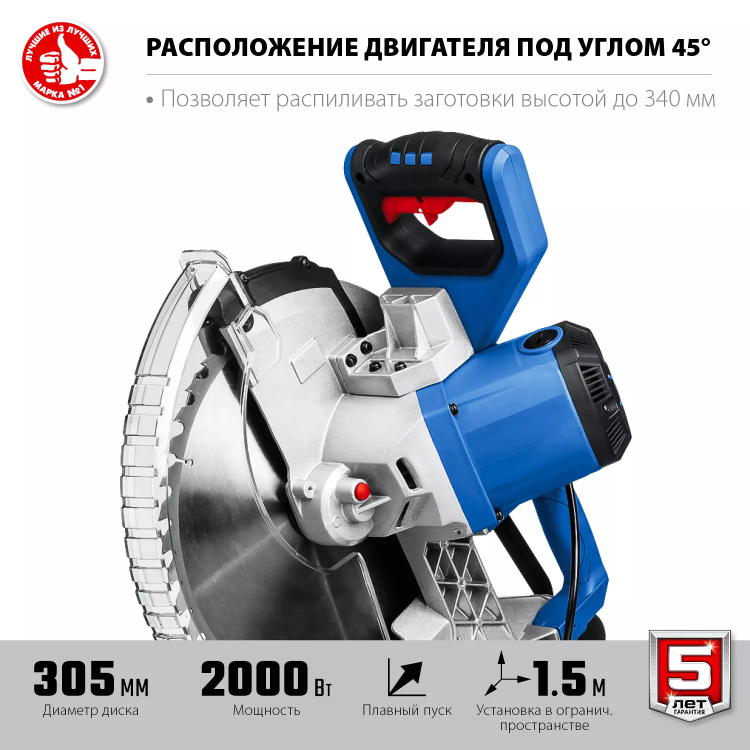 ЗУБР Профессионал ППТ-305-П пила торцовочная с протяжкой, d 305 х 30 мм, 2000 Вт купить в Урае